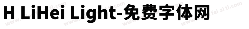 H LiHei Light字体转换